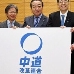 中道改革連合、とんでもないことを言い始めるｗｗｗｗｗ