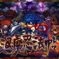 【SWITCH】退魔忍法帖～妖怪地獄変～