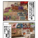 10/25 里親会ご報告ほか