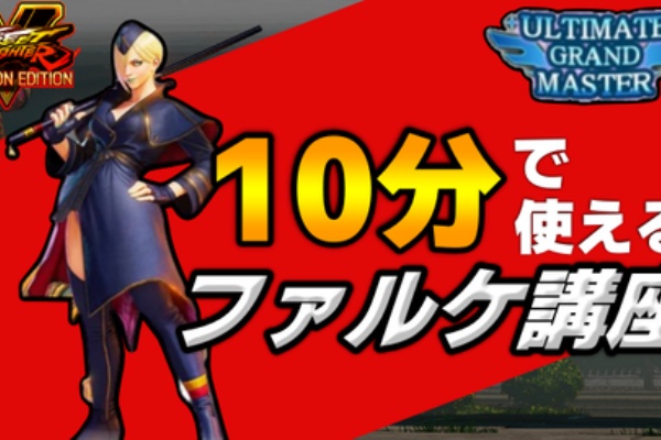 いおりのスト５攻略ブログ