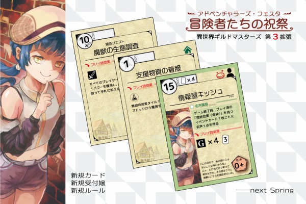 異世界ギルドマスターズ 専用ページ 異世界ギルドマスターズ - 六角