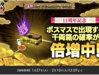 【2026年1月】刀剣乱舞「大阪城/地下に眠る千両箱」攻略、99F、自動周回編成案、刀剣破壊あり【第37回】