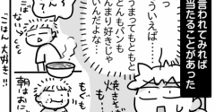 そうま、波乱の初期末テスト㉒【小麦粉が体質に合ってない？？】