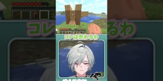 【にじさんじ】マイクラで道徳を学ばせてくれるレヨン君