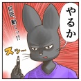 巨匠動く・・・‼️【2話】嫉妬から産まれた雪だるま