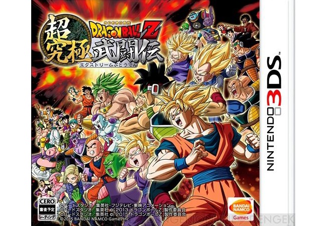 【ドラゴンボールZ 超究極武闘伝】発売日は6月11日！初回特典はSFC『超武闘伝2』のDL番号など