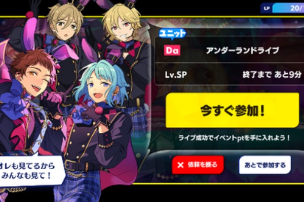 Ra Bits新曲イベおつかれさまでした ぽかアス薫さん あんさんぶるスターズ 深海好きのゲームブログ