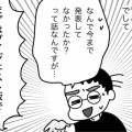 大逆転！フランスに行ける！…のか？（前編）