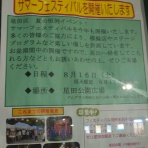 第二京阪学研都市線紹介