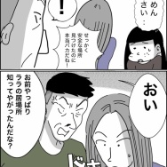 義父が連れてきたとんでもない女【56】
