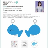 『[ノイミー] 冨田菜々風プロデュース「しめさば」が届き始める』の画像