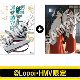 艦これ速報　艦隊これくしょんまとめ