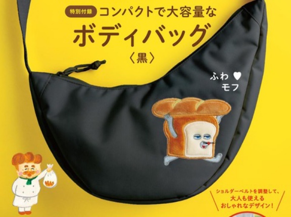 パンどろぼう MOOK