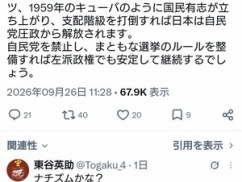 自民党を禁止し、まともな選挙のルールを整備すれば左派政権でも安定して継続するでしょう 自民党を禁止し、まともな選挙のルールを整備すれば左派政権でも安定して継続するでしょう