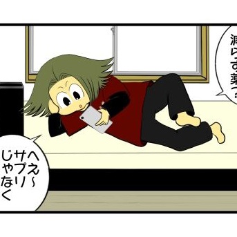 ネットで見つけた内臓脂肪強制排出薬の副作用が予想外に強烈過ぎて手も足も出ない