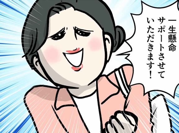 おじいちゃんは、時々留守になる㉑ 一生懸命のサポート