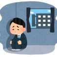 無断欠勤中の新入社員ワイ、「次の月曜から行こう」と思いつつ結局休んでしまうｗｗｗ