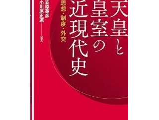 愛子天皇阻止と国旗損壊罪