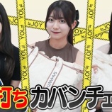 『[ニアジョイ] いこのいじょいch『お話し会の日のカバンの中身チェック！予想外の展開に大焦り？！』公開！！』の画像