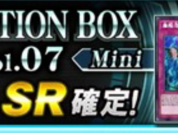 【遊戯王デュエルリンクス】『SELECTION BOX ミニVol.7』配信開始！
