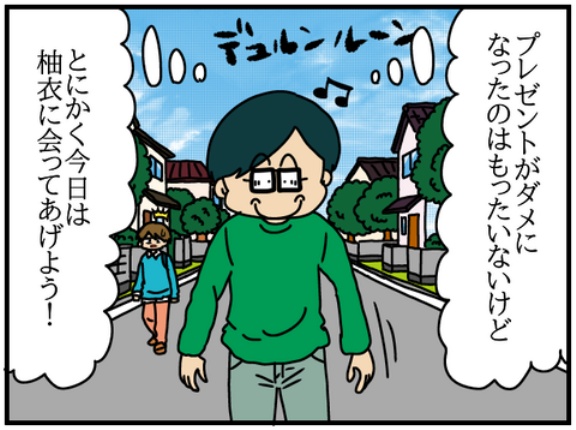 夫にモラハラしてます-269-校門にて