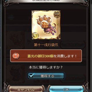 グラブル自称・無課金攻略