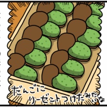 まめきちまめこニートの日常 - うめぇや！ Powered by ライブドアブログ