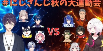 【にじさんじ】もちもち企画の秋の大運動会、当日なのに何時からやるのか不明