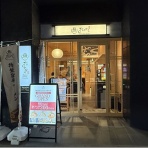 麺好い（めんこい）ブログ