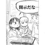 ゆーぱぱの日常