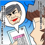 ぷっぷくぷーだけど2児の母になりました～月の小遣いは3600円生活～