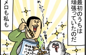 意味が分からなすぎる健康診断結果