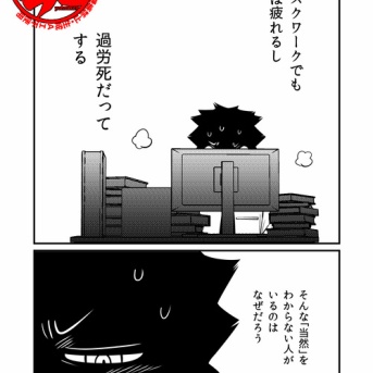 「体を動かす」だけが疲労の元じゃないのに