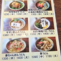 「手打ちうどん　杵屋本店」　福山市沖野上町