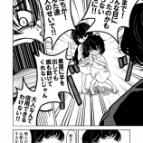 『もう誘拐でいいや3-2』の画像