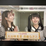 『[イコラブ] 大谷映美里・齊藤なぎさ・佐々木舞香! 12/6放送の『特命ぺこぱ 〜ぺこぱ貸します〜』実況など…』の画像