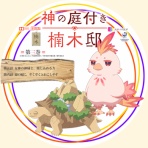 ドサ月記 livedoor evolution