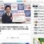 大阪府の吉村知事、「医療非常事態宣言」を発出すると表明！不急の入院や手術の延期を要請