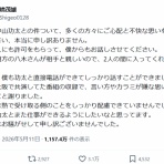 カーバイク早分かり速報