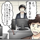 意味がわかると怖い話(15)『落とす』