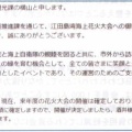 No662 日大闘争の裏話と「全共闘ビレッジ」（高齢者のためのシェアハウス）について