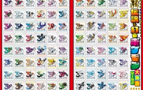 コロコロコミック 2026年 07 月号｜【付録】『ポケットモンスター』30周年記念ふろく「伝説＆幻のポケモン大集合シール」