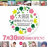 『7/30　金時大森東口　大田区活性化・マックスケガレ』の画像
