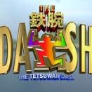 ｢鉄腕ダッシュ｣の視聴率が7.8%で最低レベル｢日テレ局内では打ち切りの空気が流れている｣