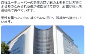 自称ユーチューバーの男性刃物で切られる、男逃走　大阪・西成の路上