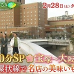 宝塚コミパ通信