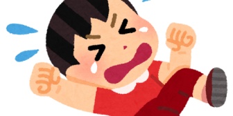 なんで子どもはダメ、やめろと言われたことをエスカレートしてやるんだろう。