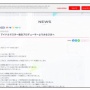【速報】『アイドルマスター』総合プロデューサー「ガミP」こと坂上陽三さんが退任