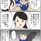浮気じゃなくて、真剣二股です！【5】