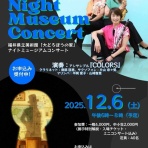 福井のサックス教室